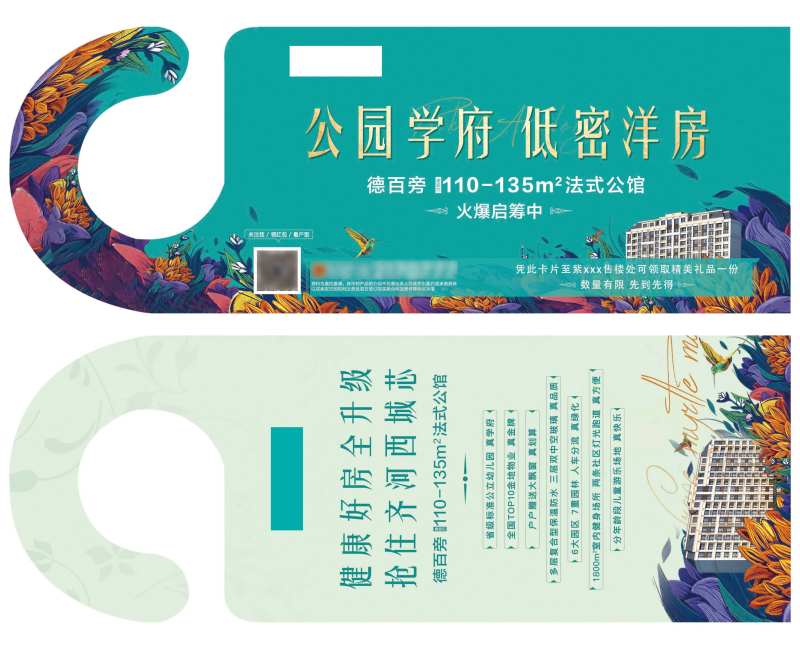 地产门挂-采灵感-cailinggan.com