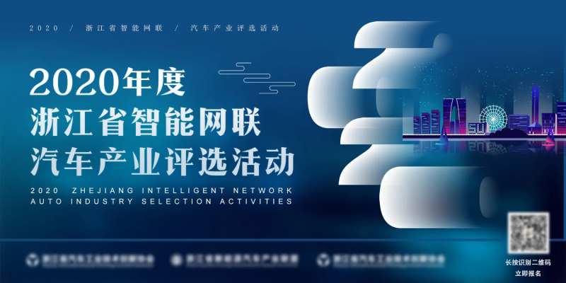 蓝色智能网联汽车产业活动海报展板-采灵感-cailinggan.com