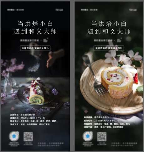 大师烘焙蛋糕卷甜品手作DIY-采灵感-https://www.cailinggan.com/