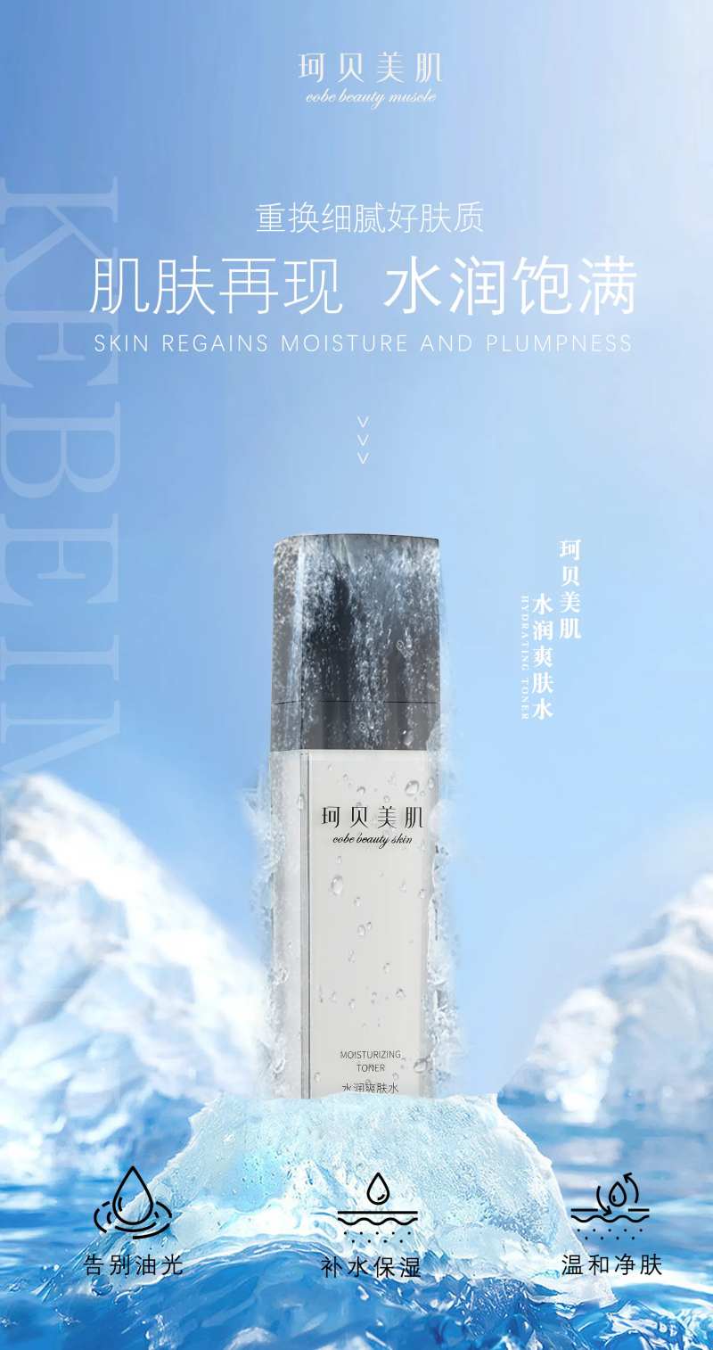 护肤品产品精华液美妆-采灵感-cailinggan.com