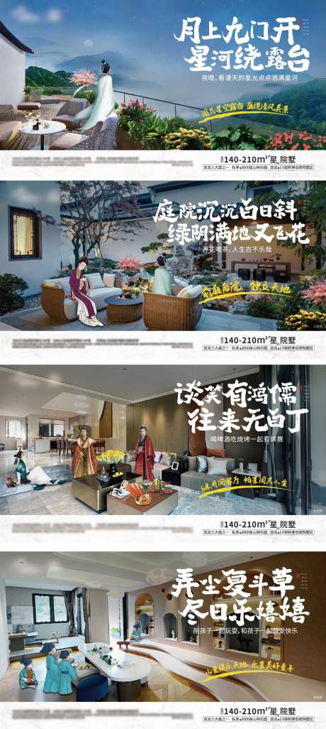 房地产庭院古人漫画广告展板-采灵感-https://www.cailinggan.com/