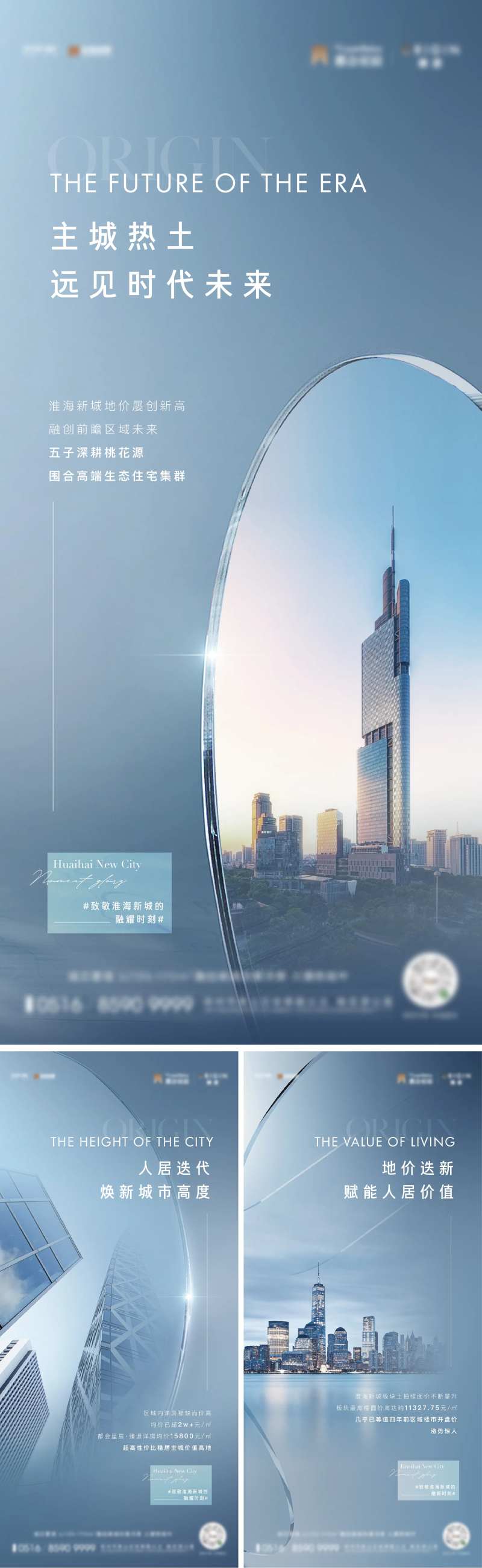 地产品推系列海报-采灵感-cailinggan.com