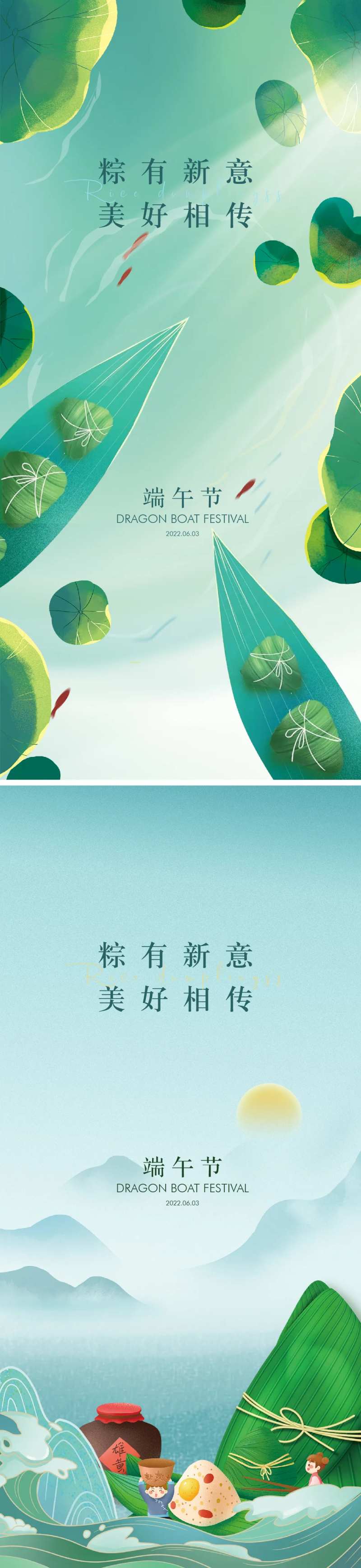 粽有新意美好相传-采灵感-cailinggan.com