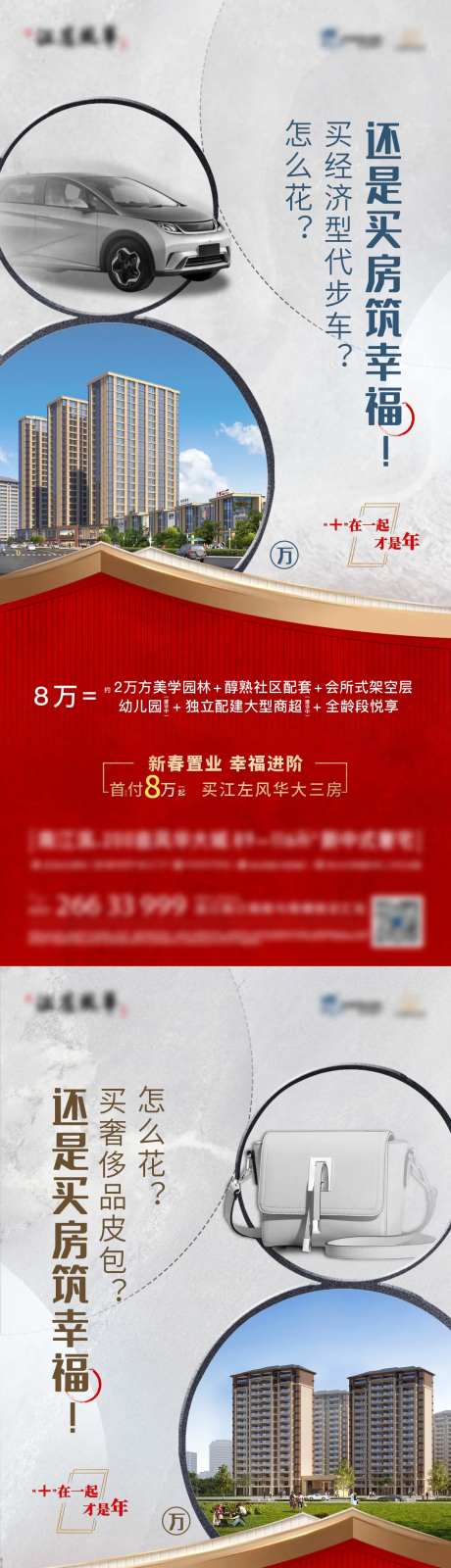 地产新中式对标价值系列微单-采灵感-https://www.cailinggan.com/