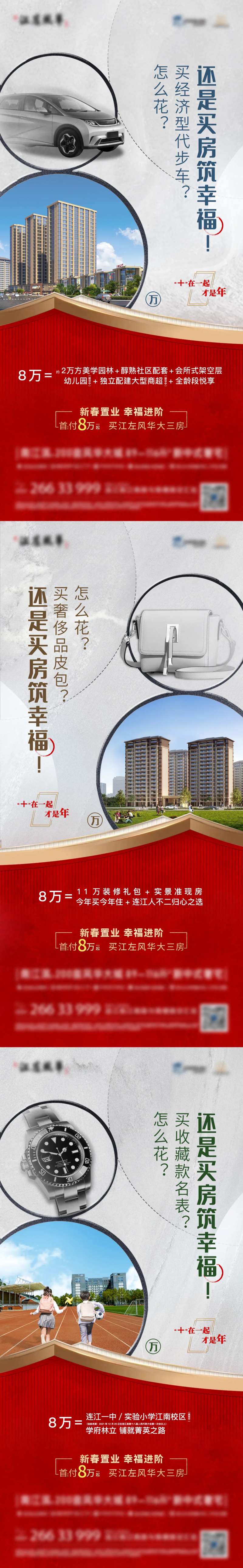 地产新中式对标价值系列微单-采灵感-cailinggan.com