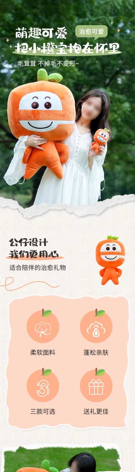 公仔抱枕详情页-采灵感-https://www.cailinggan.com/