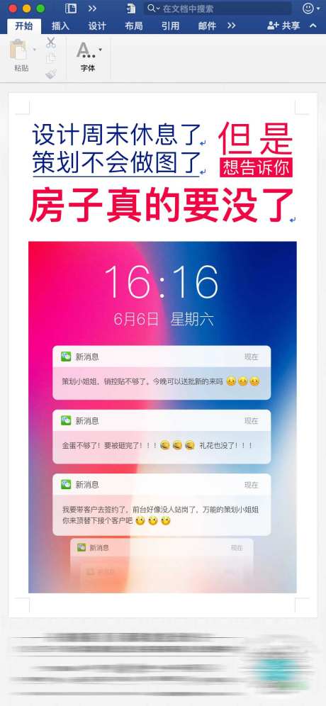 周末热销创意手机短信海报-采灵感-https://www.cailinggan.com/