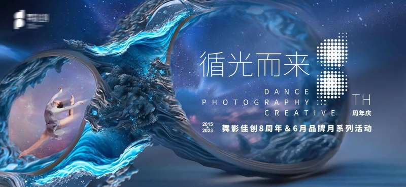 周年庆典展板-采灵感-cailinggan.com