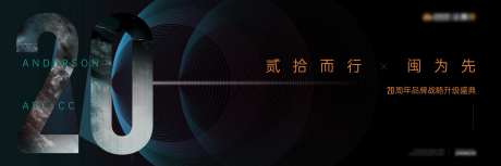 地产周年提案海报-采灵感-https://www.cailinggan.com/