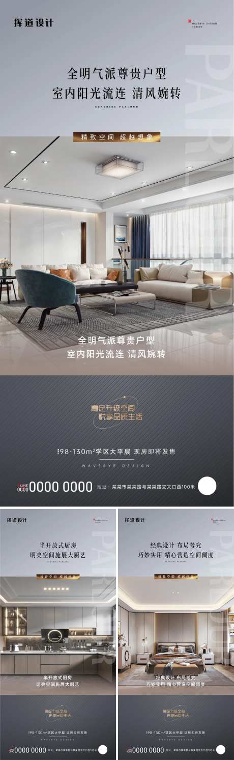 地产户型价值白色家庭海报-采灵感-https://www.cailinggan.com/