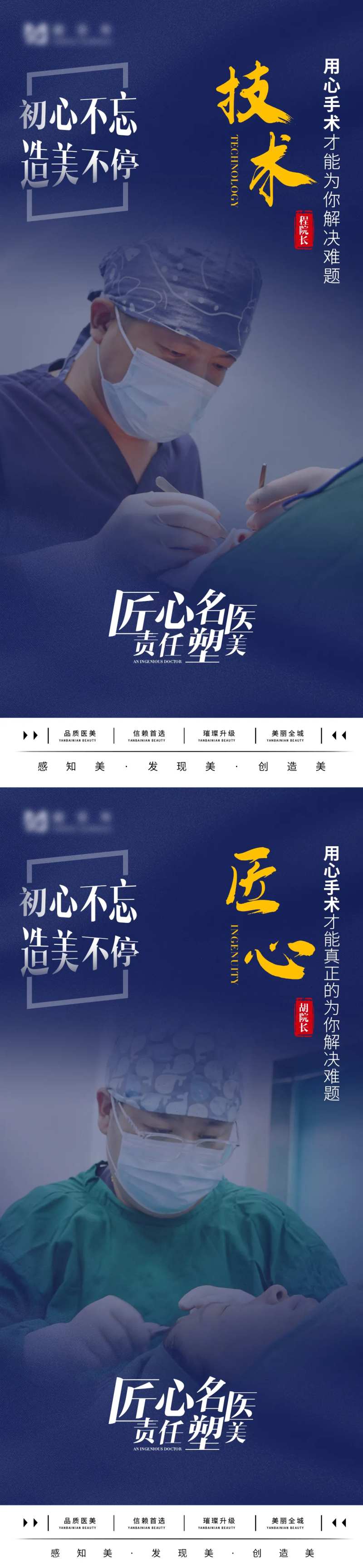 医生海报-采灵感-cailinggan.com