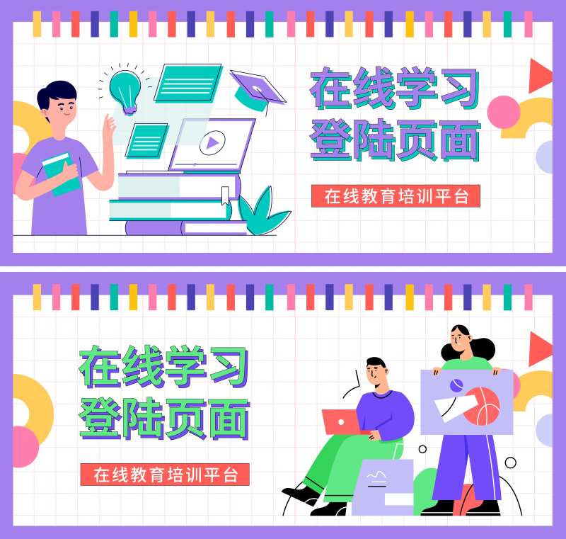 在线教育培训页面-采灵感-cailinggan.com