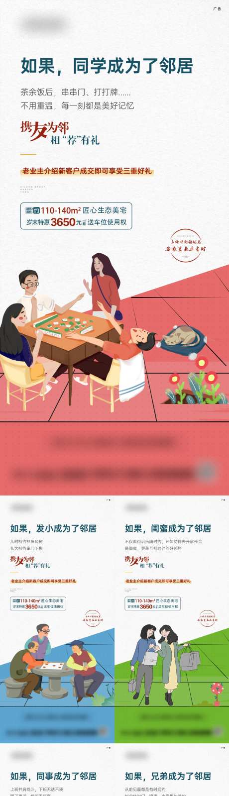老带新系列海报-采灵感-https://www.cailinggan.com/