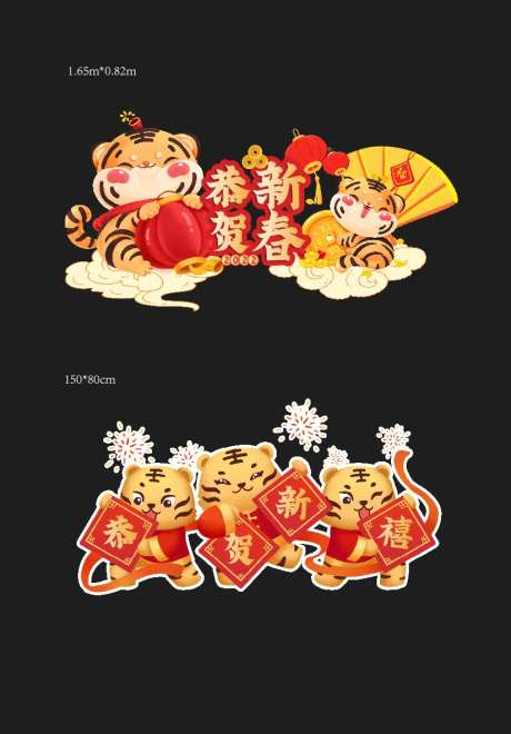 虎年新年异形地帖-采灵感-https://www.cailinggan.com/