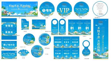 大型会议活动物料广告-采灵感-https://www.cailinggan.com/