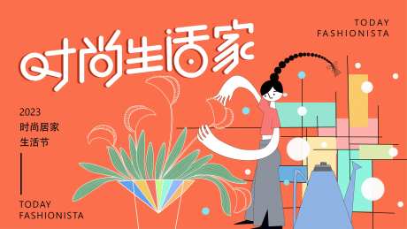 时尚生活家主画面-采灵感-https://www.cailinggan.com/