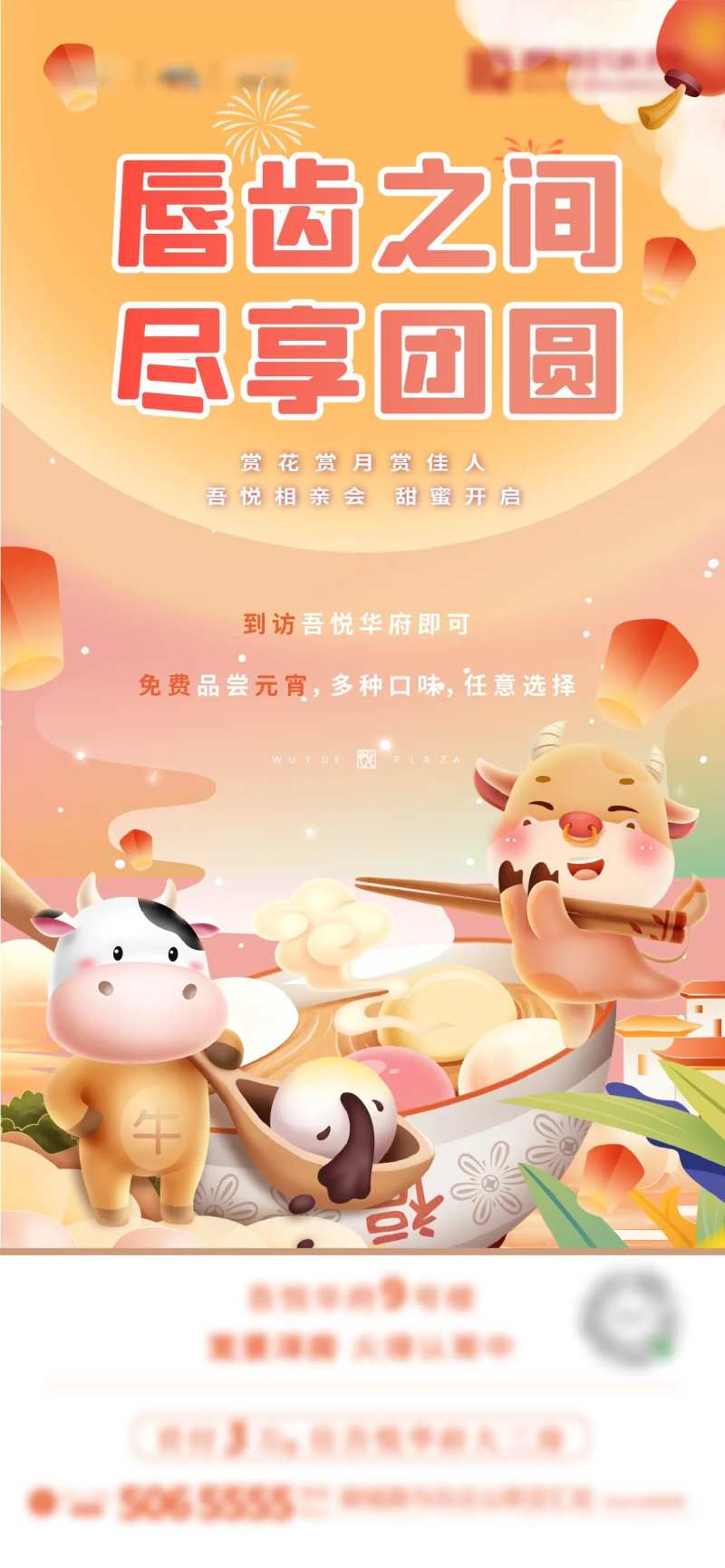 吃汤圆闹元宵-采灵感-cailinggan.com