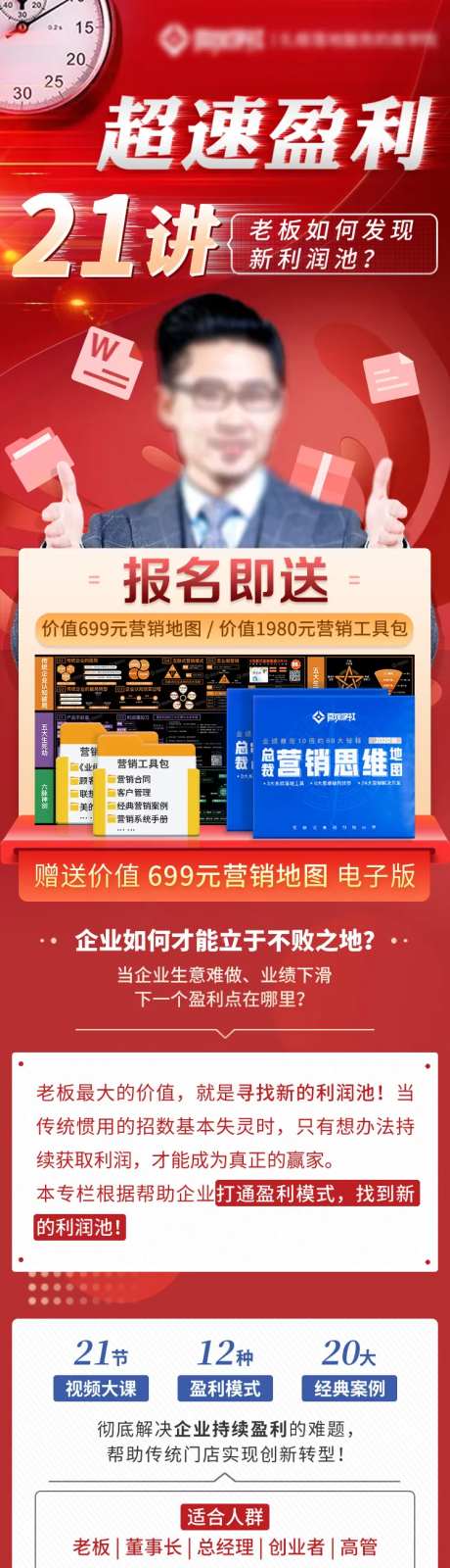 商业落地页长图-采灵感-https://www.cailinggan.com/