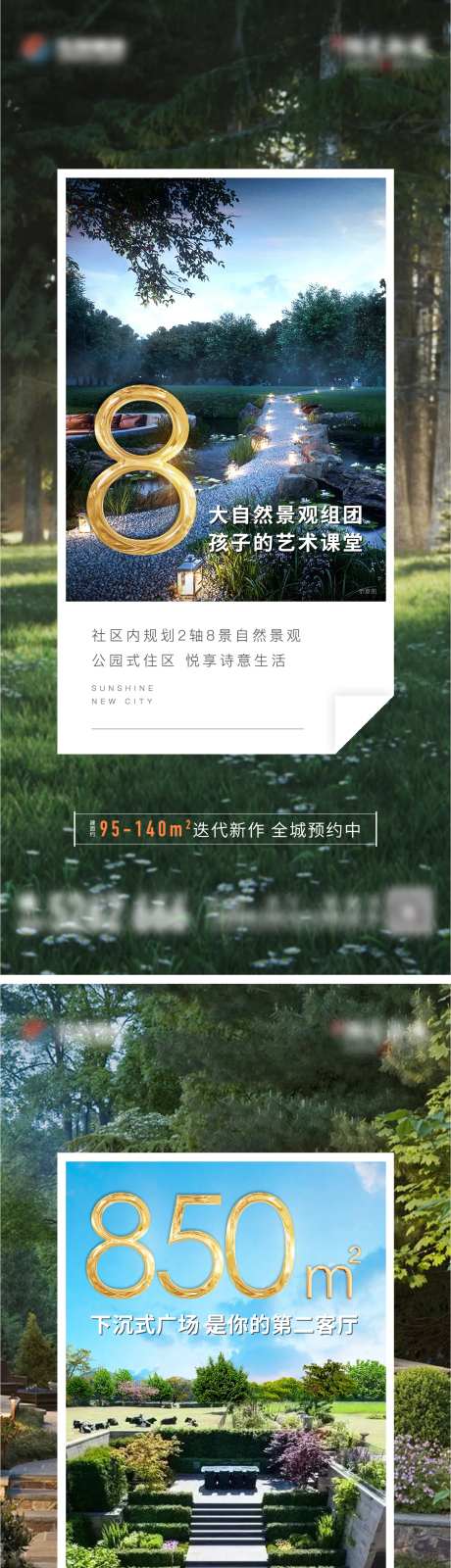地产数字价值点系列单图-采灵感-cailinggan.com