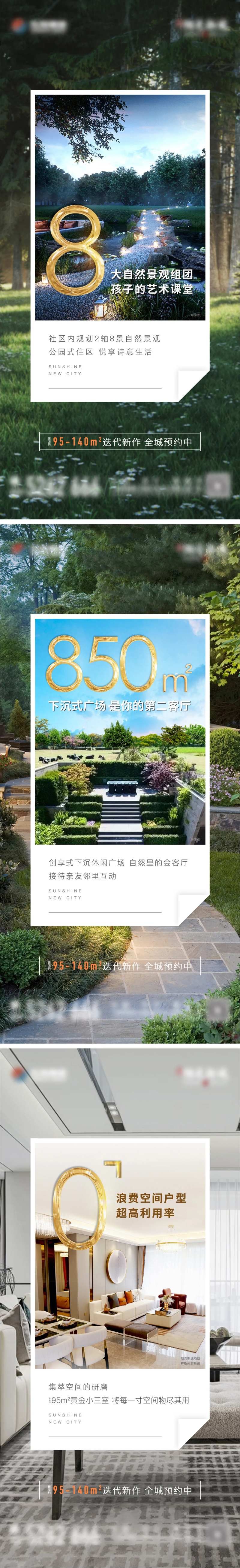 地产数字价值点系列单图-采灵感-cailinggan.com