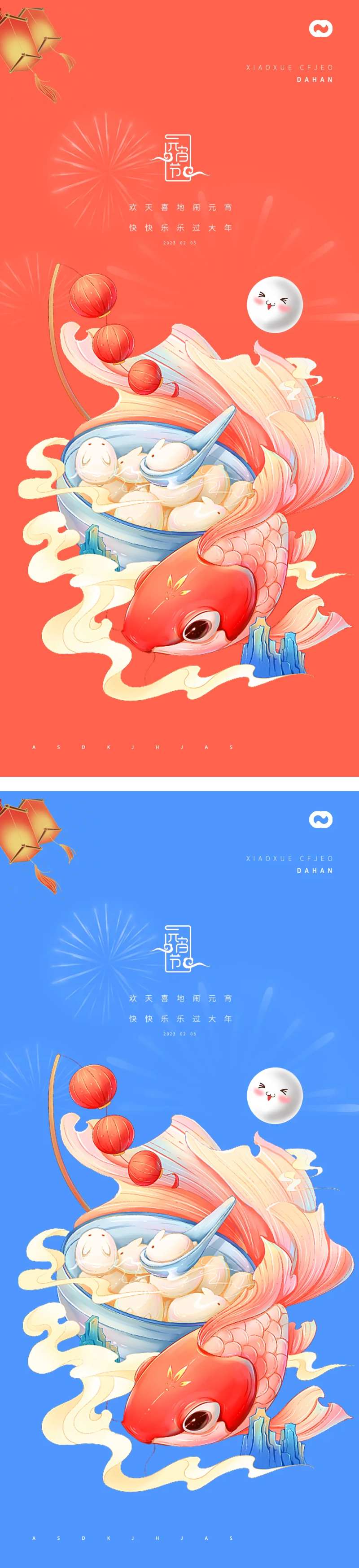 元宵节2023年兔年春节除夕系列海报-采灵感-cailinggan.com
