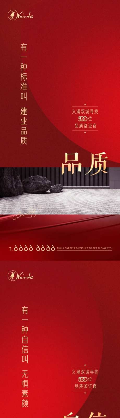 工法建筑品质系列-采灵感-https://www.cailinggan.com/