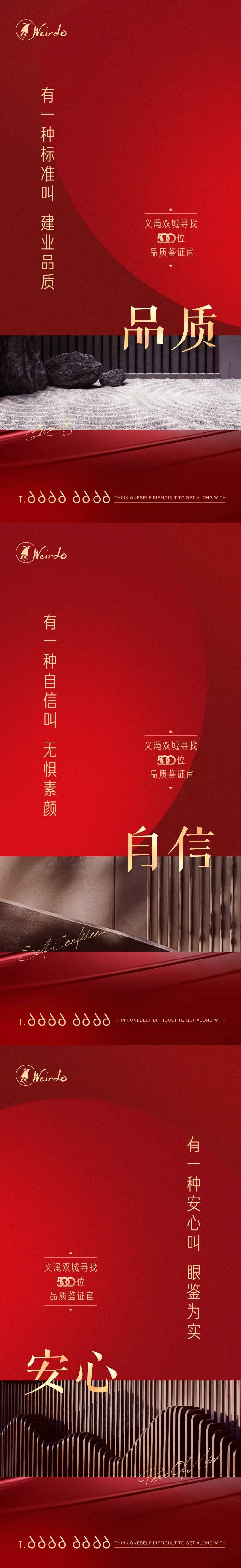 工法建筑品质系列-采灵感-cailinggan.com