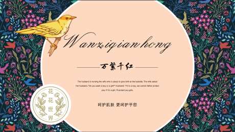 花艺艺术展览会活动展板-采灵感-https://www.cailinggan.com/