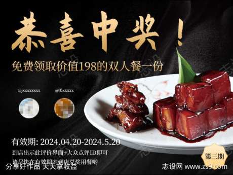 美团中奖名单公布海报新鲜事-采灵感-https://www.cailinggan.com/