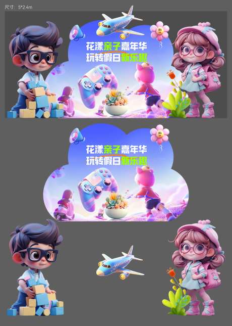 房地产异形美陈展板-采灵感-https://www.cailinggan.com/