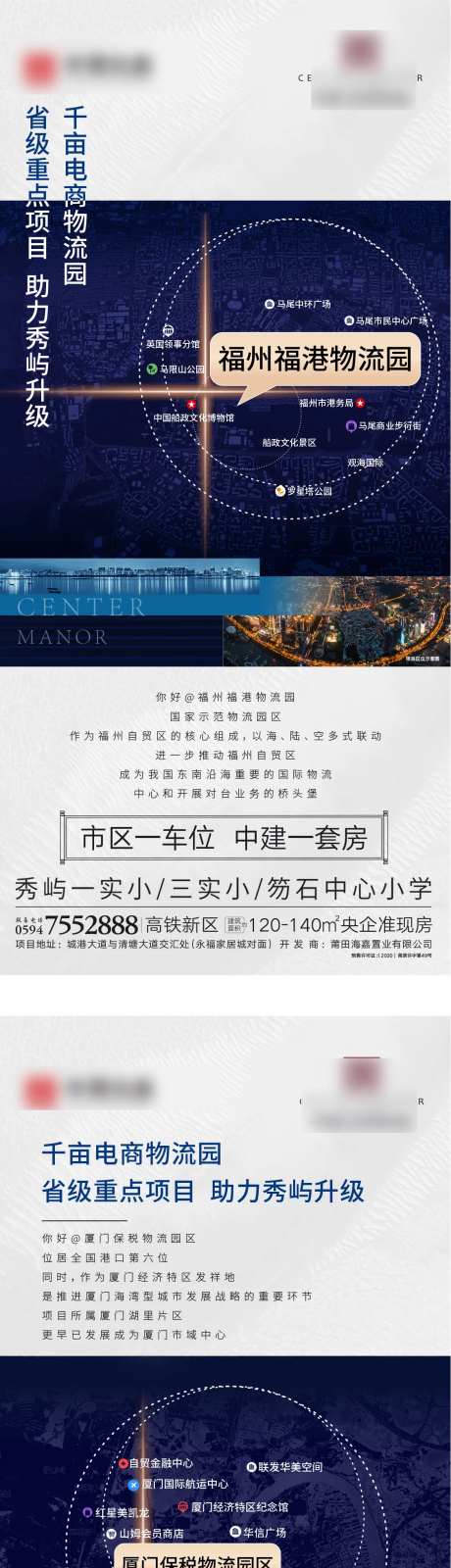 地产区位系列-采灵感-cailinggan.com