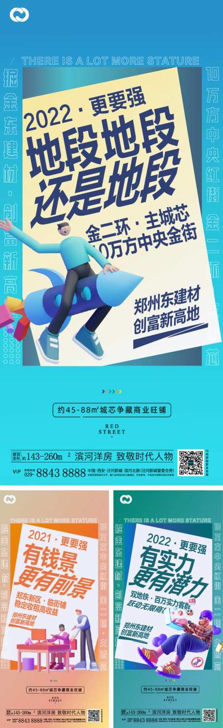 商业地产公寓店铺公寓潮流投资吃喝玩-采灵感-https://www.cailinggan.com/