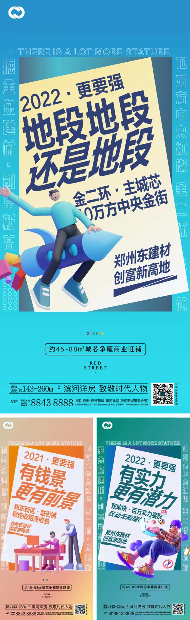 商业地产公寓店铺公寓潮流投资吃喝玩-采灵感-cailinggan.com