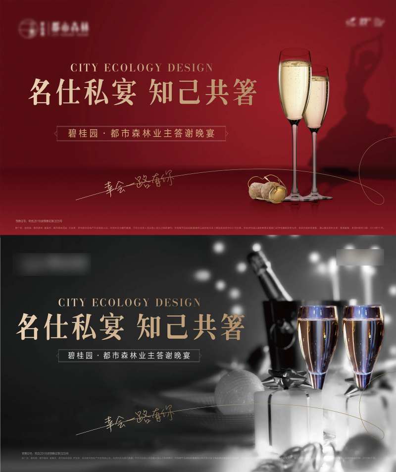 业主答谢宴-采灵感-cailinggan.com