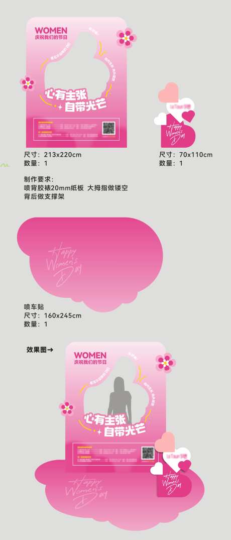 女神节粉色美陈打卡拍照区-采灵感-https://www.cailinggan.com/