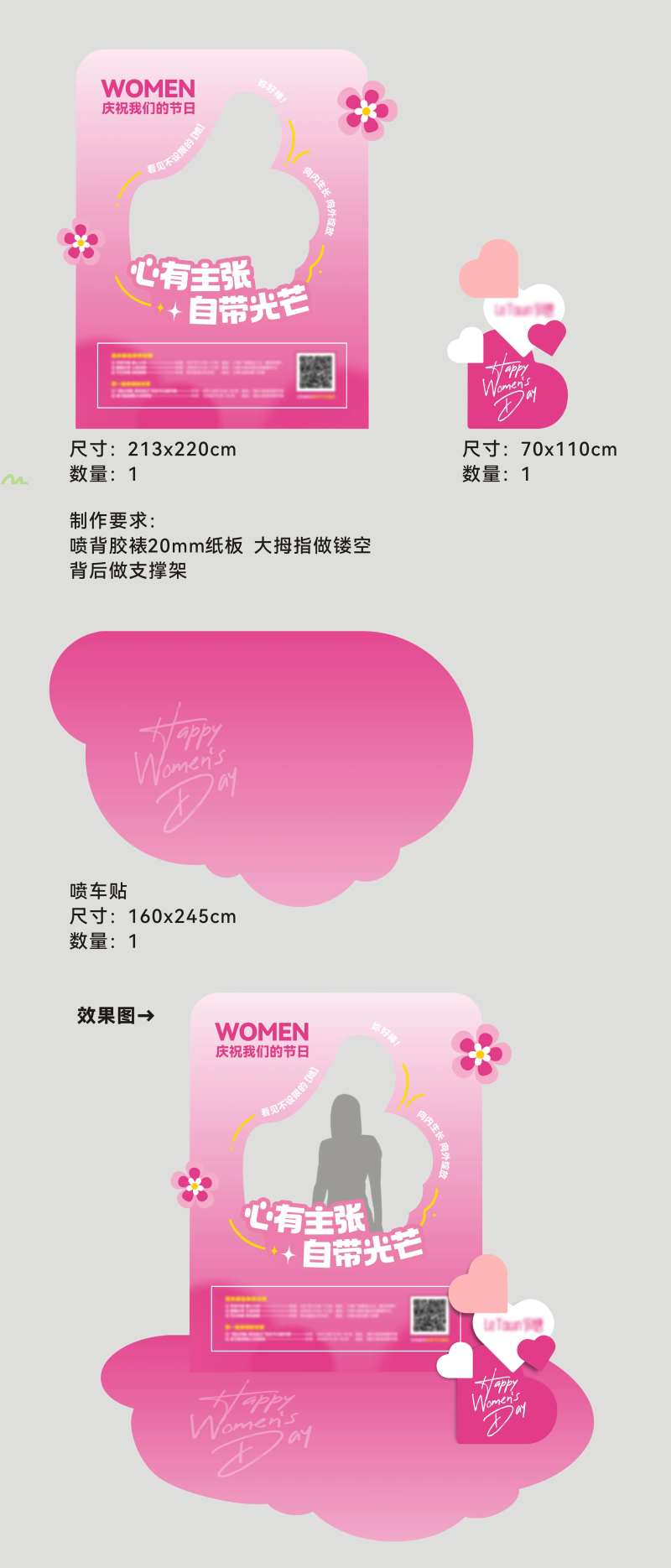 女神节粉色美陈打卡拍照区-采灵感-cailinggan.com