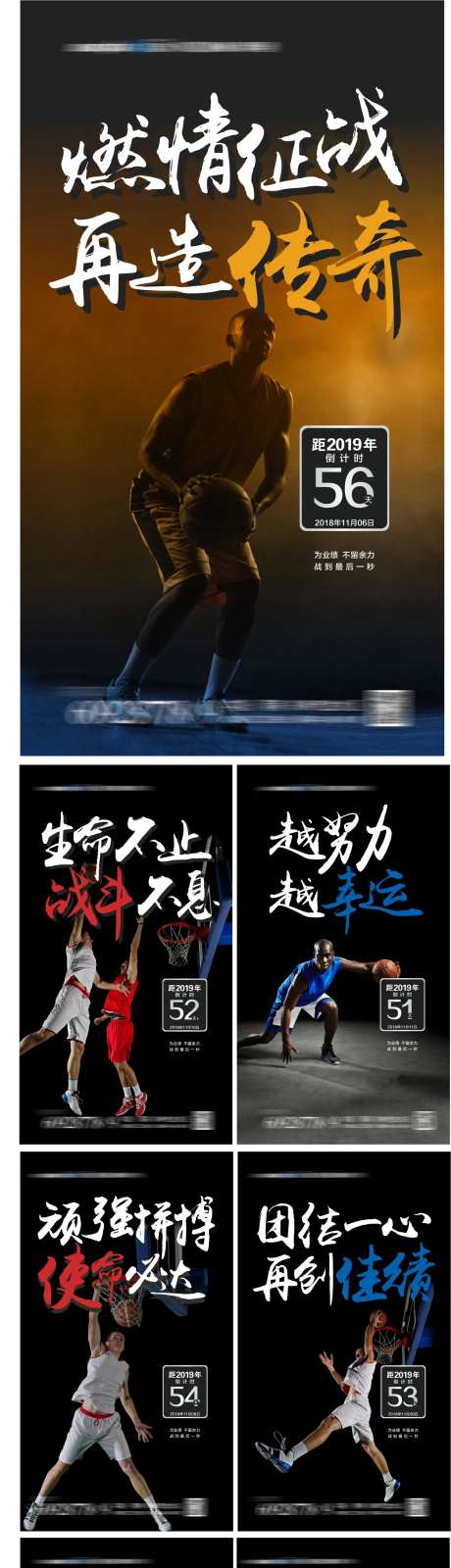 业绩冲刺倒计时海报-采灵感-https://www.cailinggan.com/
