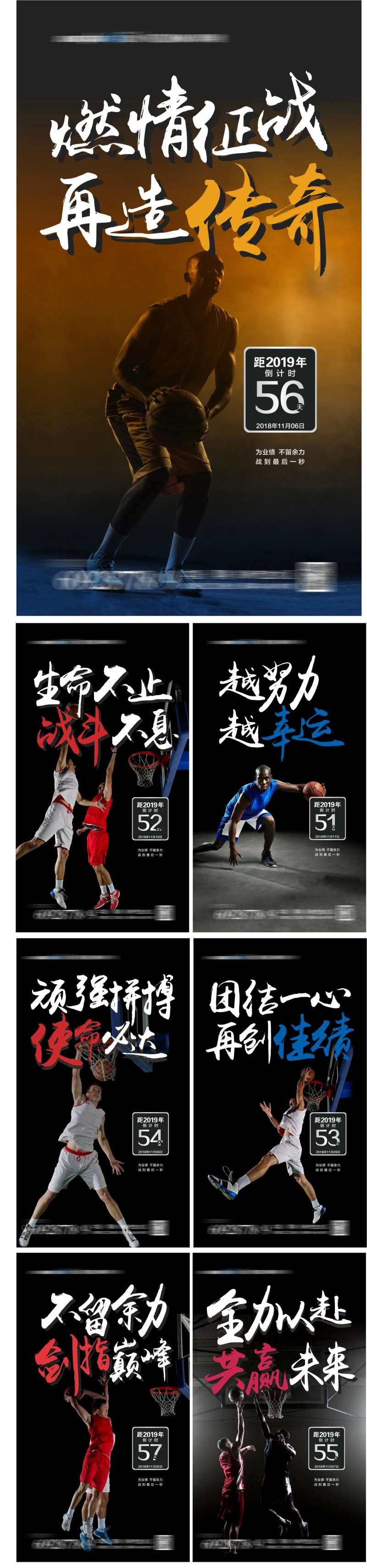 业绩冲刺倒计时海报-采灵感-cailinggan.com
