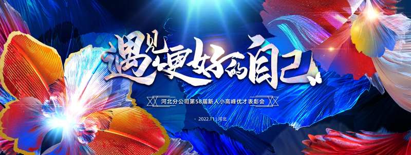 高峰会-采灵感-cailinggan.com