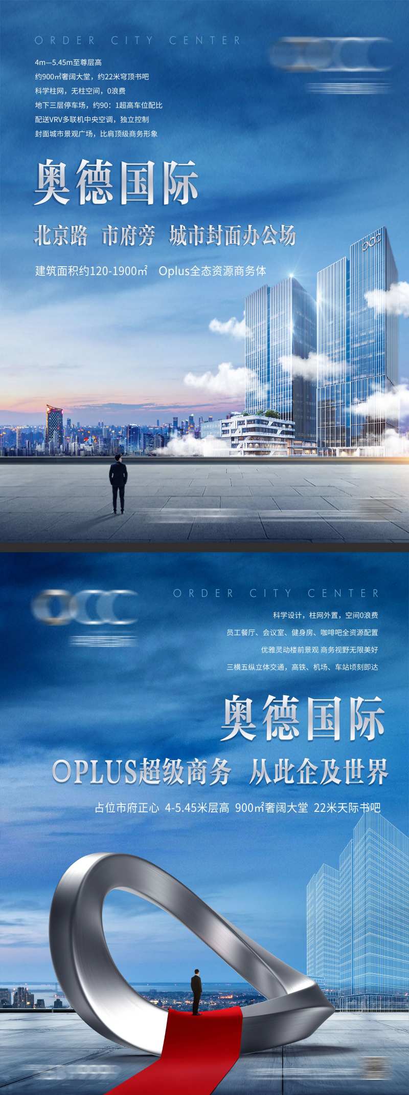 商务写字楼电梯广告海报-采灵感-cailinggan.com