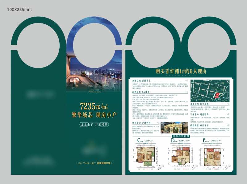 地产价值点车挂牌-采灵感-cailinggan.com