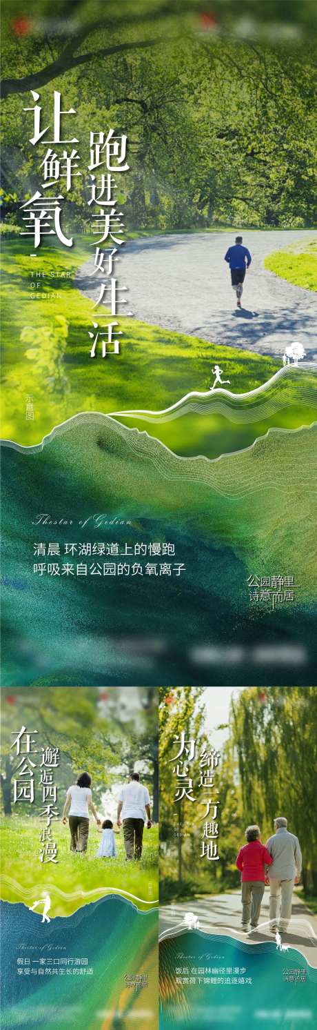 公园绿化价值点系列稿-采灵感-https://www.cailinggan.com/