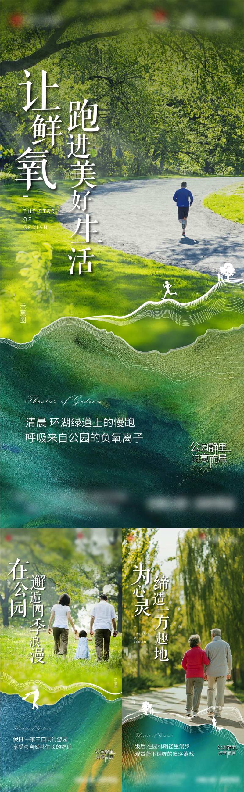 公园绿化价值点系列稿-采灵感-cailinggan.com