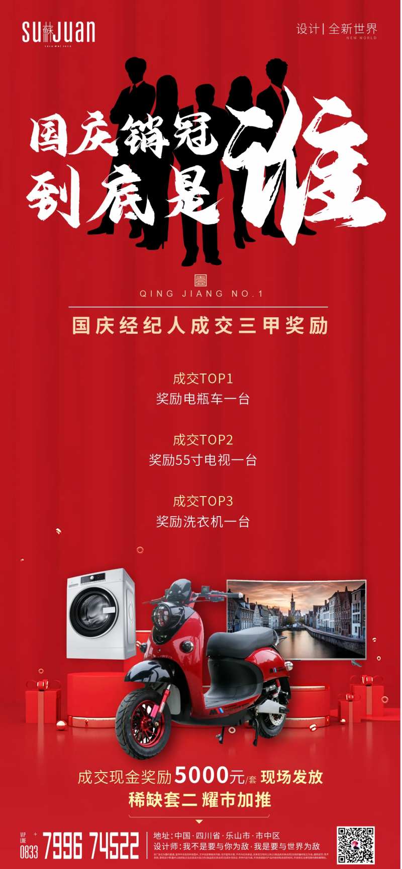 地产中介奖励-采灵感-cailinggan.com