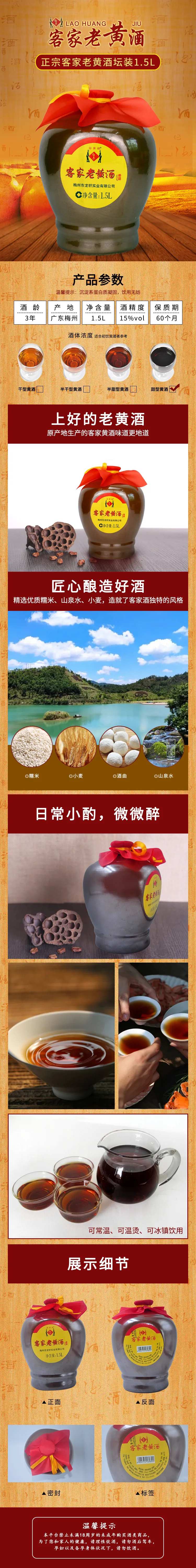 客家老黄酒-采灵感-cailinggan.com