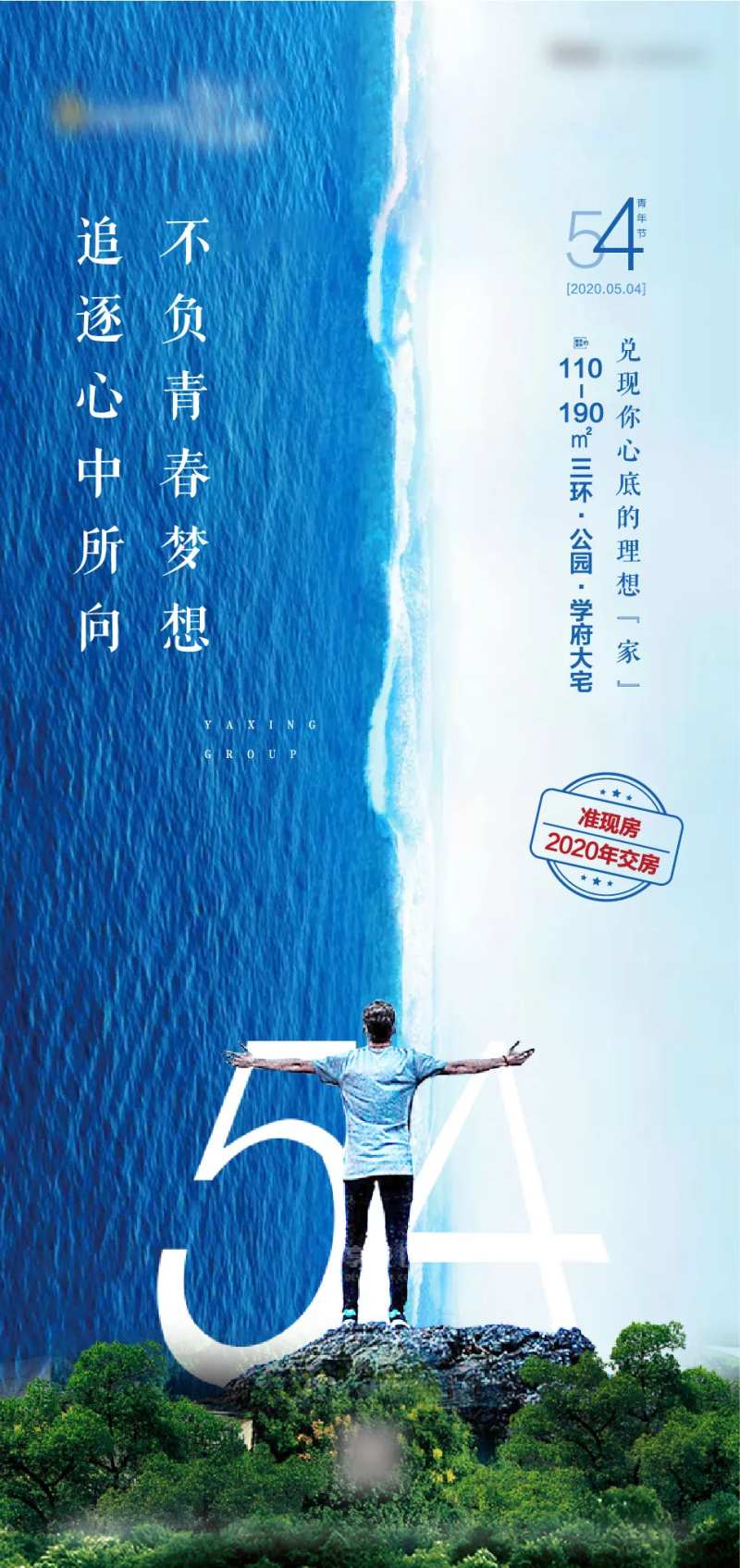 54青年节-采灵感-cailinggan.com