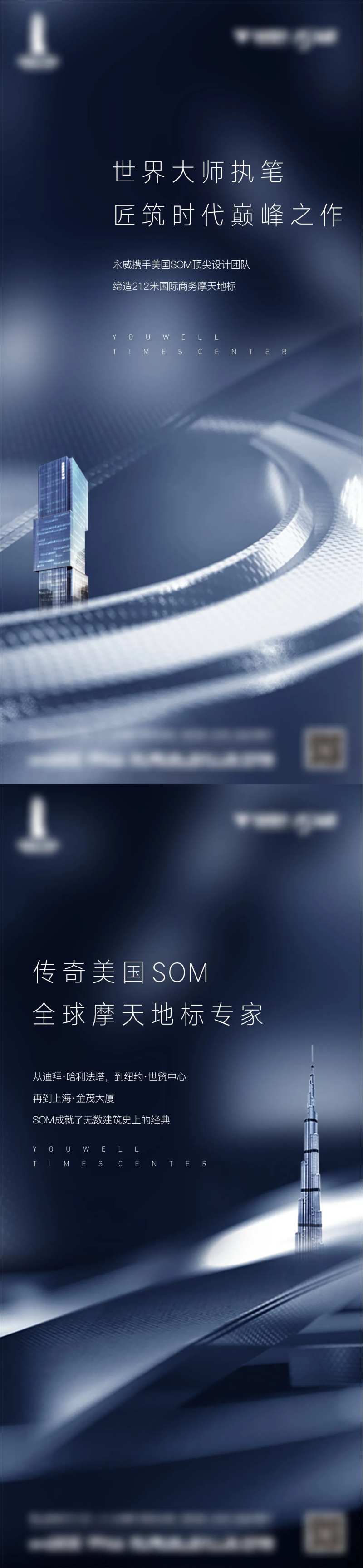 地产精细化地标价值点海报-采灵感-cailinggan.com