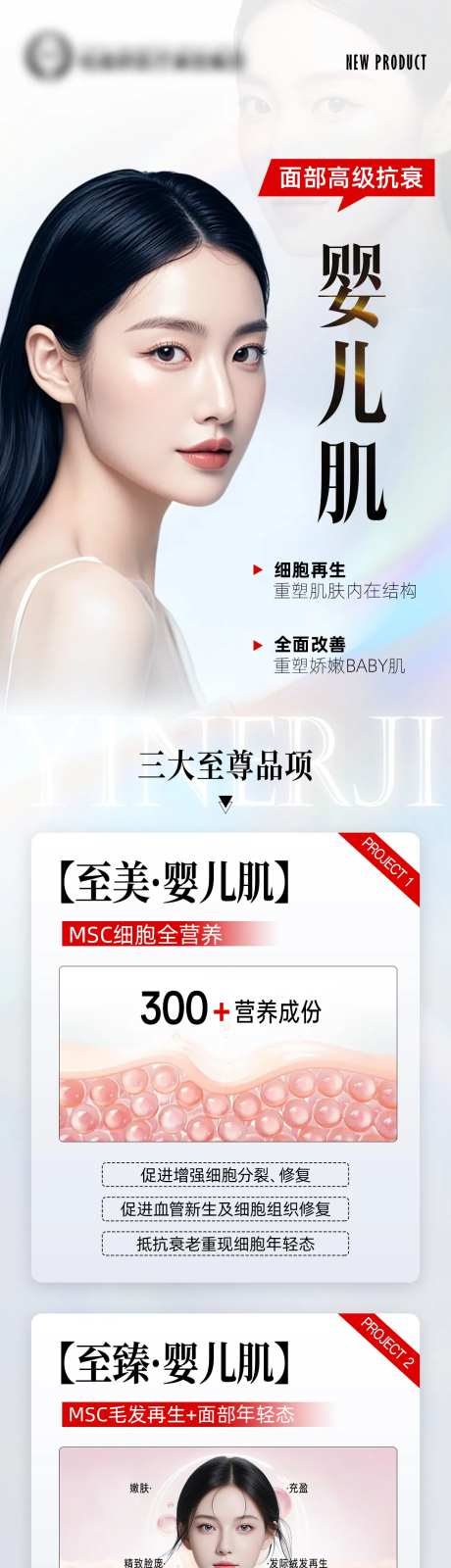 婴儿肌-采灵感-https://www.cailinggan.com/