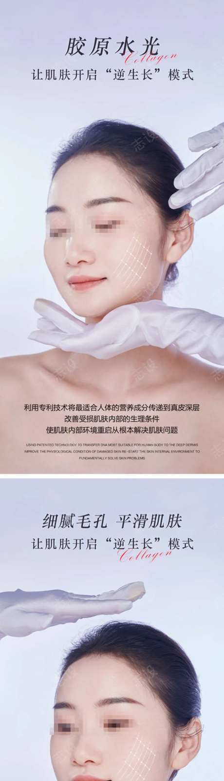 轻医美抗衰再生胶原美肌眼部逆时-采灵感-https://www.cailinggan.com/