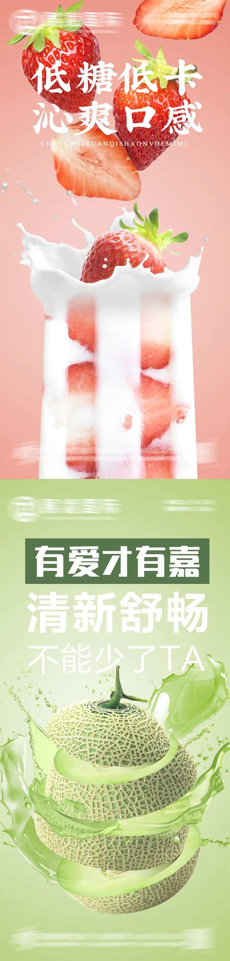 水果果汁饮料创意海报-采灵感-cailinggan.com